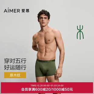 NS23M782 爱慕先生25秋冬五行开运裤 腰平角裤 男装 木 内裤
