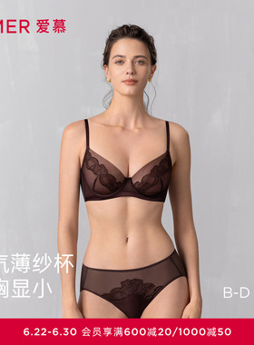 爱慕星海春夏内衣女3/4软钢圈轻薄杯大胸显小大罩杯文胸AM13A941