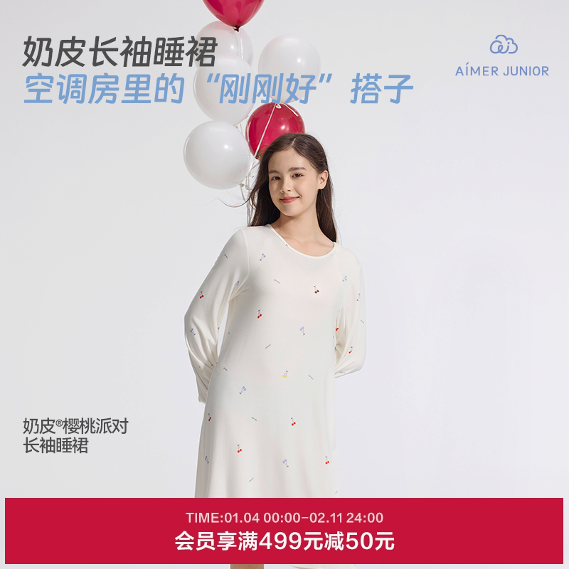 爱慕少女奶皮樱桃派对家居服少女舒适长袖睡裙睡裙AJ144F451