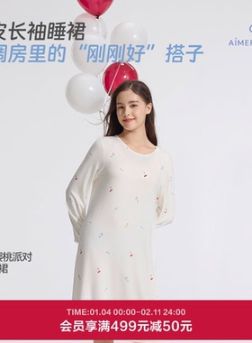 爱慕少女奶皮樱桃派对家居服少女舒适长袖睡裙睡裙AJ144F451