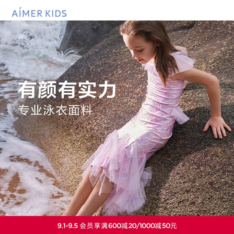 爱慕儿童奇幻人鱼公主夏季女孩防晒耐氯轻薄连体泳衣四件套装图片