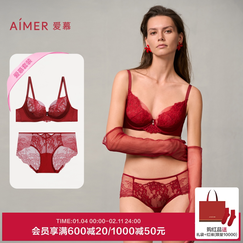 爱慕婚礼之夜内衣女薄杯性感蕾丝红色本命年大胸显小文胸内裤套装