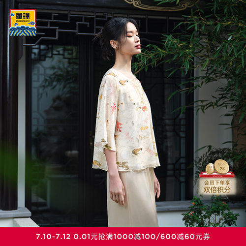 爱慕皇锦含真丝睡衣女春夏雪纺七分袖中式套头分身-海错图HJ21531