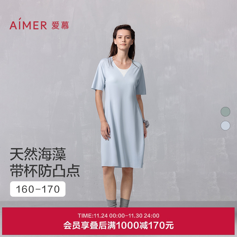 【海藻睡眠衣】爱慕薄款睡衣女带胸垫短袖可外穿家居长裙AM44B381
