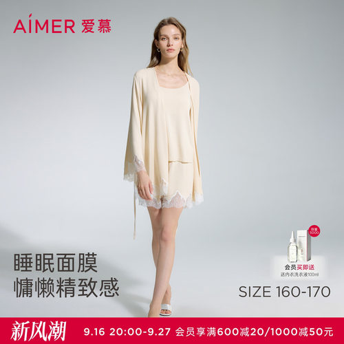 爱慕睡眠面膜睡衣女含氨基酸抗静电九分袖短袍睡袍AM48D351