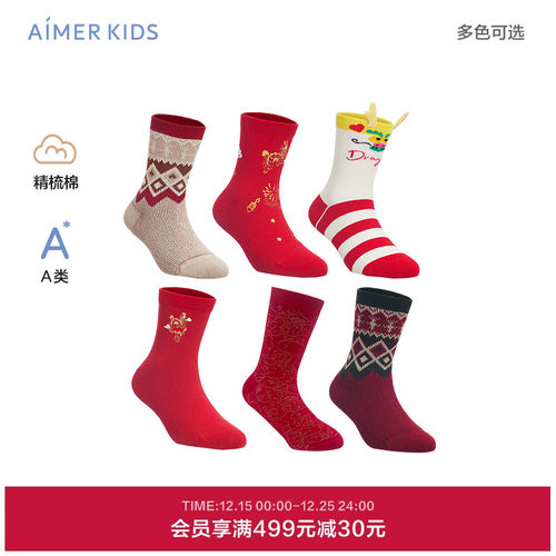 Aimer Kids爱慕儿童23AW袜子中性生肖龙新年红品儿童短袜/中筒袜