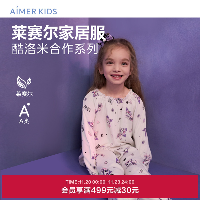 爱慕儿童酷洛米幻彩熊睡衣春夏A类女孩套头长袖家居/家居长裤