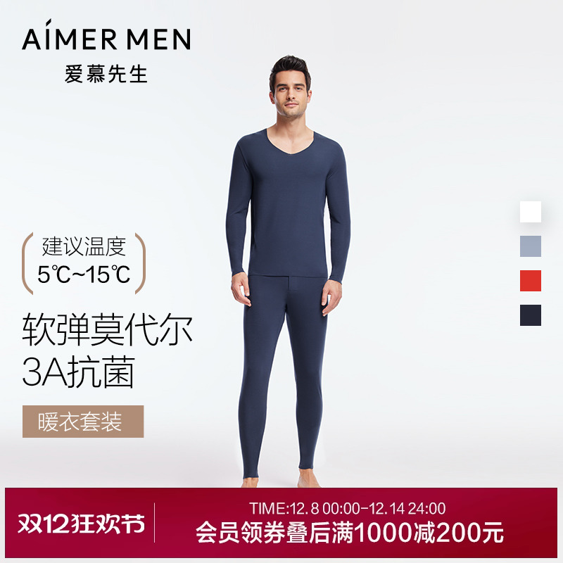 爱慕先生保暖&打底莫代尔