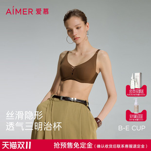 免定金|爱慕隐形贴贴内衣女秋冬4/4三明治薄模杯软托大胸显小文胸