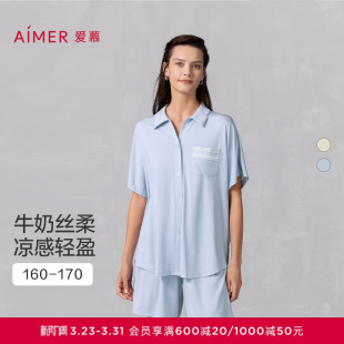 短裤 短袖 爱慕春夏沁凉家居服女睡衣抗菌凉感开衫 套装 冰牛奶系