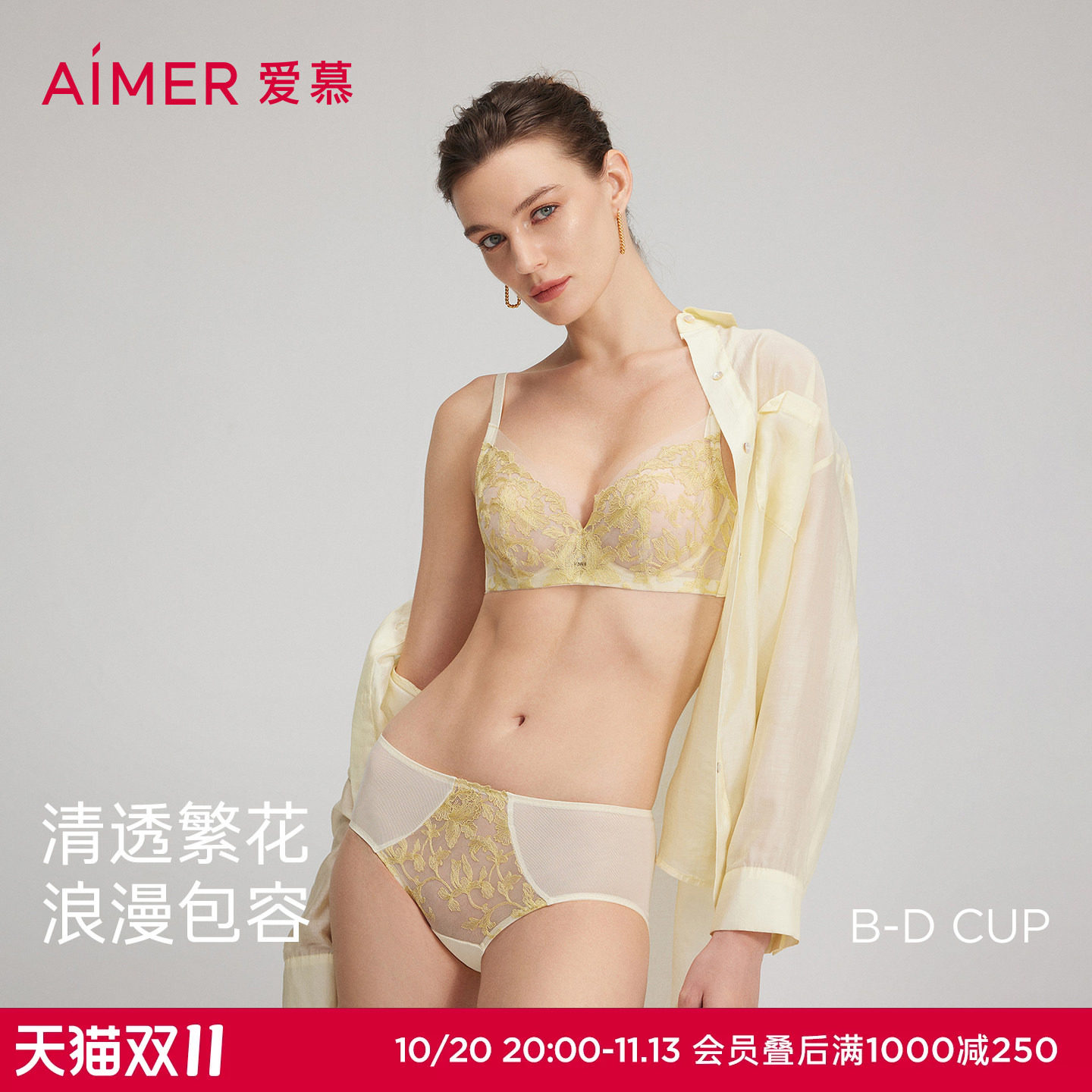 爱慕夏季花间绮梦内衣女3/4薄杯蕾丝大胸显小文胸AM13C211
