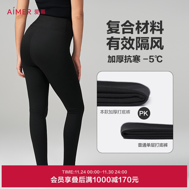 爱慕加厚保暖裤打底裤