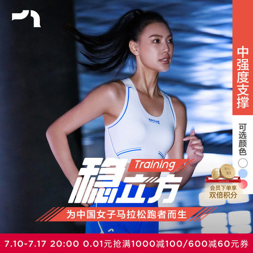 AIMER MOVE/爱慕运动马拉松稳立方Training女中强度支撑运动文胸