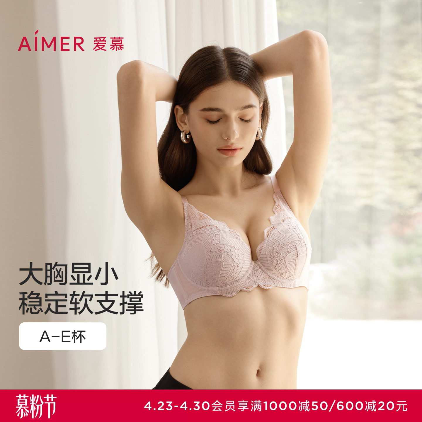 爱慕内衣女大胸显小国风薄款收副乳软钢圈洞力装透气大杯文胸春夏