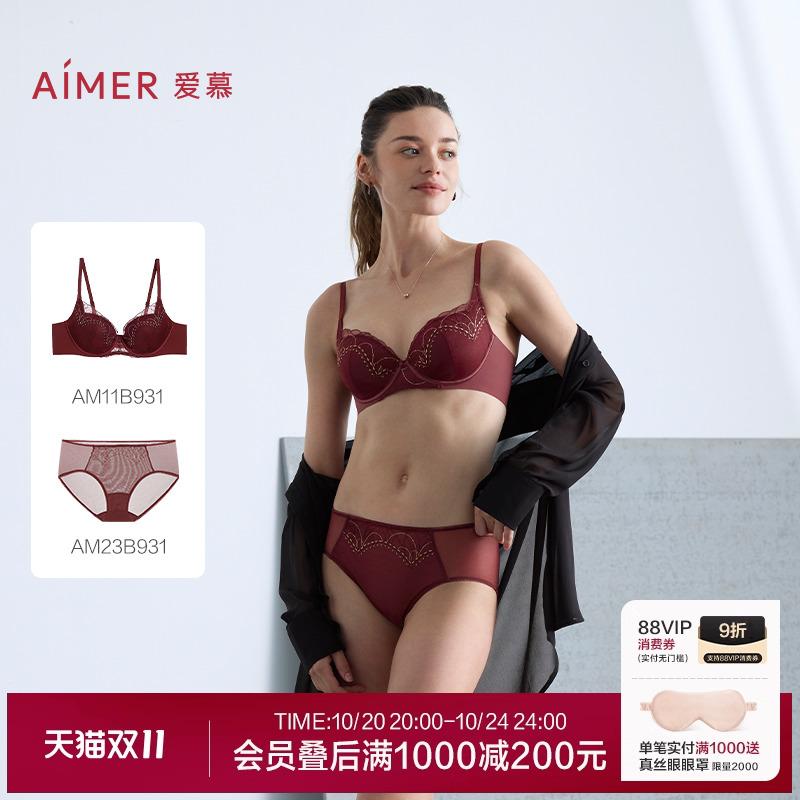 爱慕星辰内衣女三明治杯薄大胸显小/中厚小胸聚拢文胸内裤套装