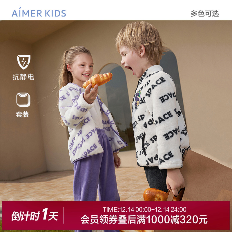 爱慕儿童家居服套装珊瑚绒抗静电