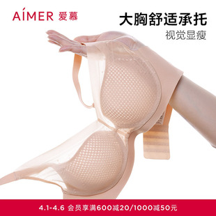 中厚杯小胸聚拢文胸 爱慕浅夏系列内衣女软钢圈蜂巢薄杯大胸显小