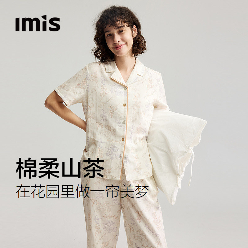 爱美丽寻梦山茶双层纯棉睡衣印花短袖长裤可外穿家居服套装26新款