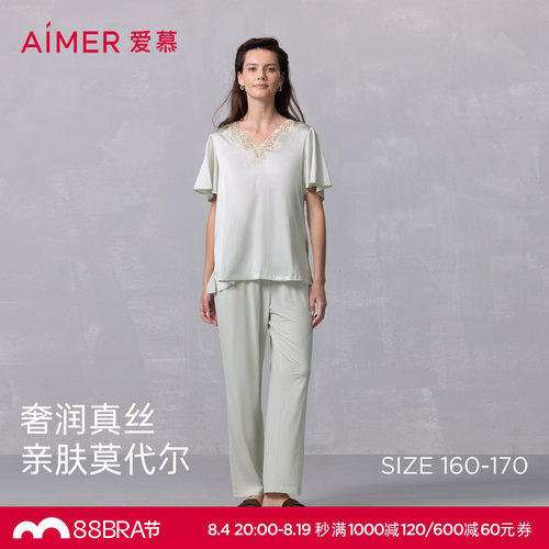 爱慕春夏丝润睡衣女薄款含桑蚕丝套头短袖长裤家居套装AM46A842