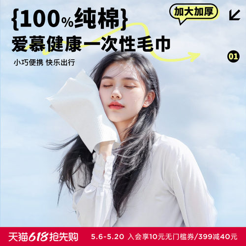 洗脸巾加厚加大便携旅行7条装