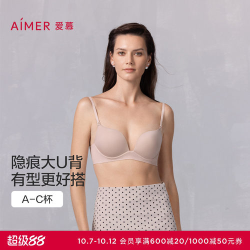 爱慕25夏细肩带美背文胸