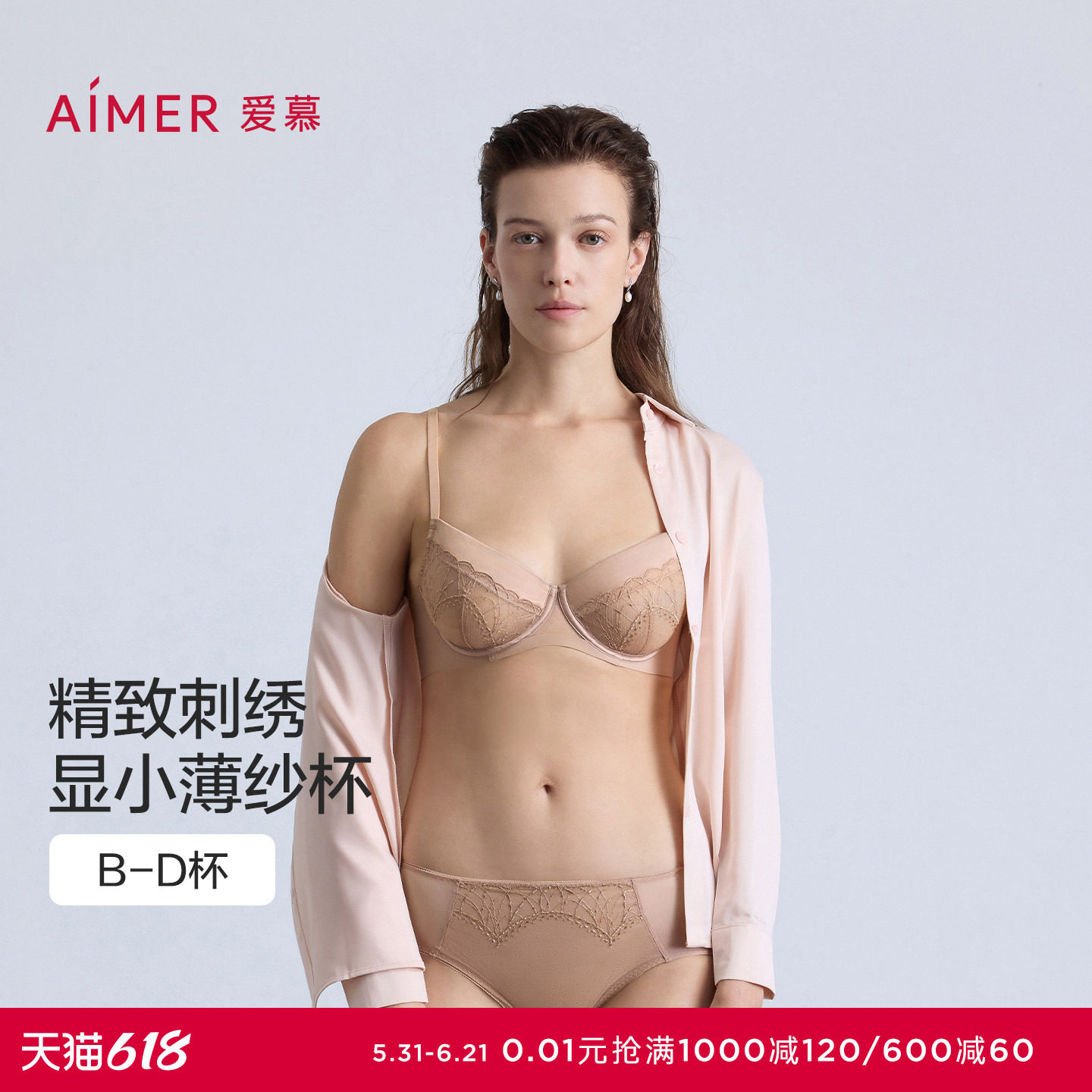 爱慕26春夏星辰内衣女3/4软钢圈性感薄杯大胸显小文胸AM13B931