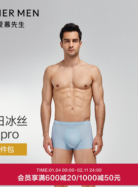 【3件包】爱慕先生男士冰丝内裤凉感速干装腰平角裤裤头NS23E572