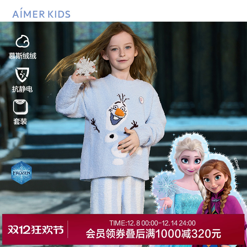 爱慕儿童艾莎柔软之旅24秋冬睡衣女孩半边绒抗静电长袖家居套装