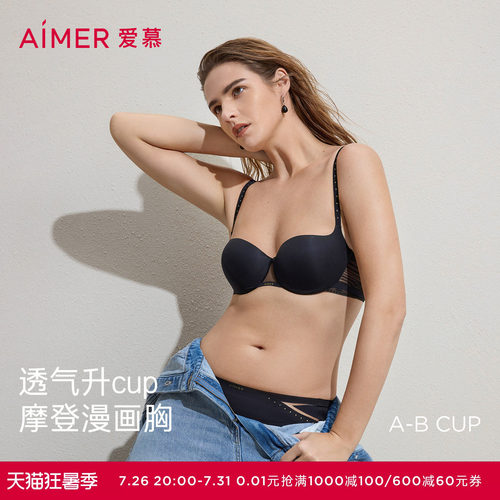 爱慕春日和风内衣女3/4加加厚模杯小胸聚拢文胸AM14C531