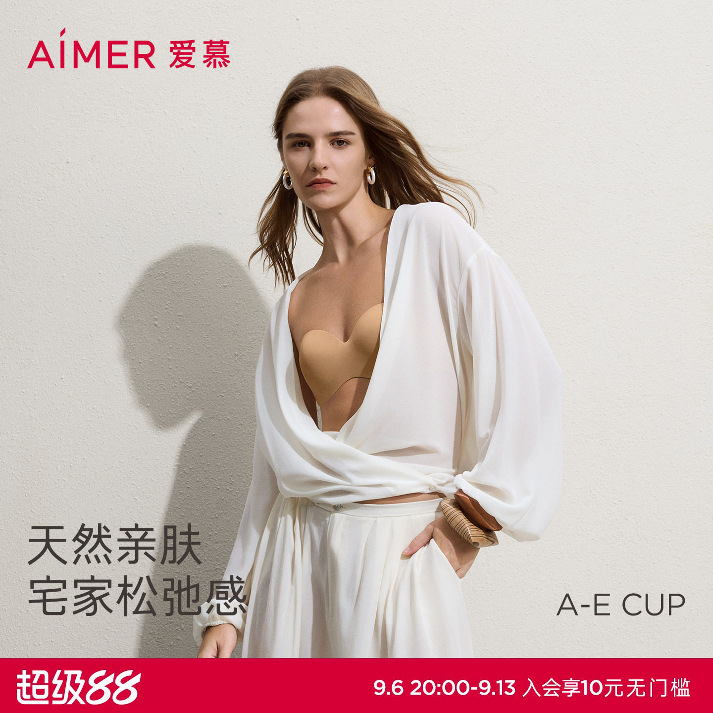 爱慕26春夏不掉半杯内衣女无肩带防滑1/2软托模杯文胸AM11C591