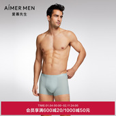 23SS臻享肌理薄款 透气莫代尔男士 装 爱慕先生内裤 腰平角裤 NS23J621