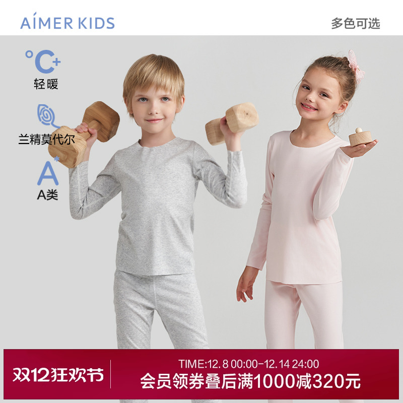 爱慕儿童A类莫代尔保暖净痕