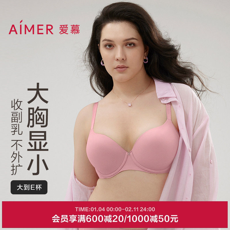 爱慕内衣女夏季光面大罩杯大胸显小文胸收副乳美背胸罩AM117271,女士内衣/男士内衣/家居服,文胸,淘宝优惠券,粉丝福利购,淘宝优惠卷