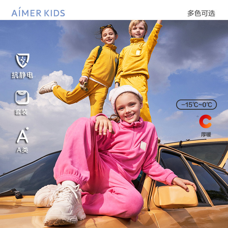 爱慕儿童慕斯啵啵男女外穿加绒拉链套头长袖家居服套装A类抗静电