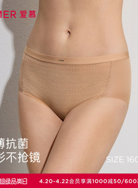 爱慕26春夏隐形贴贴内裤女棉质里裆中腰平角裤AM23D091