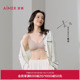 爱慕蕾丝贴贴内衣女无钢圈背心式 董洁同款 文胸25夏AM17C272