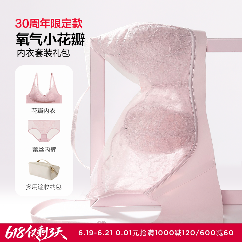 「氧气小花瓣」爱慕内衣女薄无钢圈软支撑防凸点文胸内裤套装
