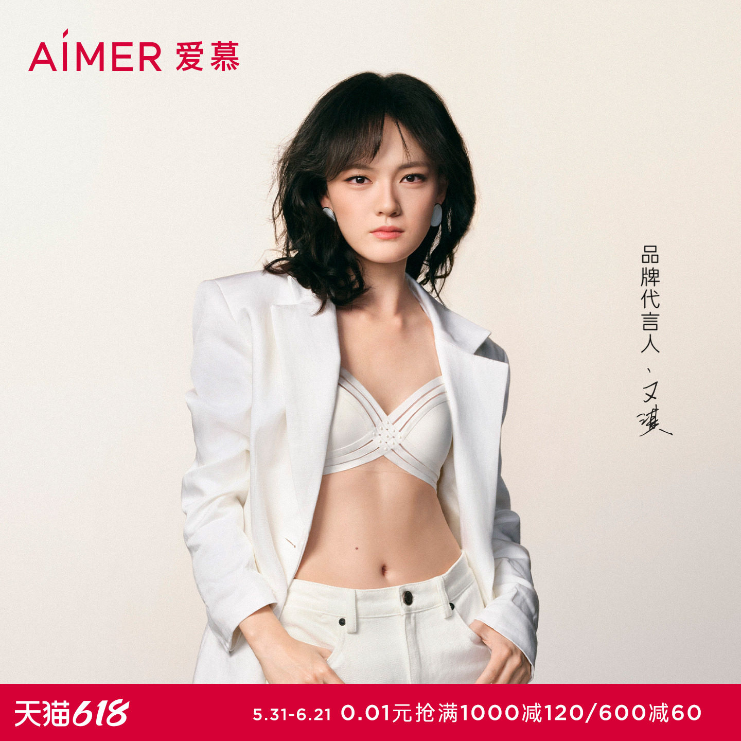 【文淇同款 封面文胸】爱慕内衣女无钢圈小巧抹胸式文胸AM17C521