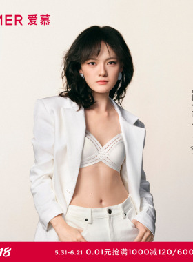 【文淇同款 封面文胸】爱慕内衣女无钢圈小巧抹胸式文胸AM17C521