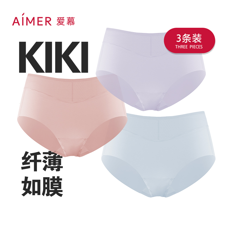 【3条装】爱慕KiKi裤女轻薄透气净痕易干中腰大码三角内裤