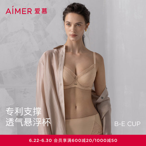 软钢圈悬浮杯大胸显小
