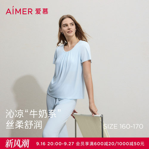 爱慕26春夏沁凉睡衣女带胸垫抗菌凉感外穿短袖九分裤套装AM46C882