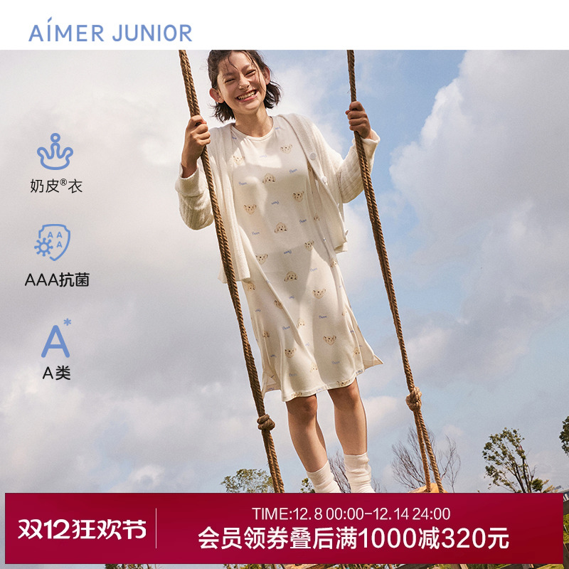 爱慕少女3A抗菌睡裙A类长袖家居