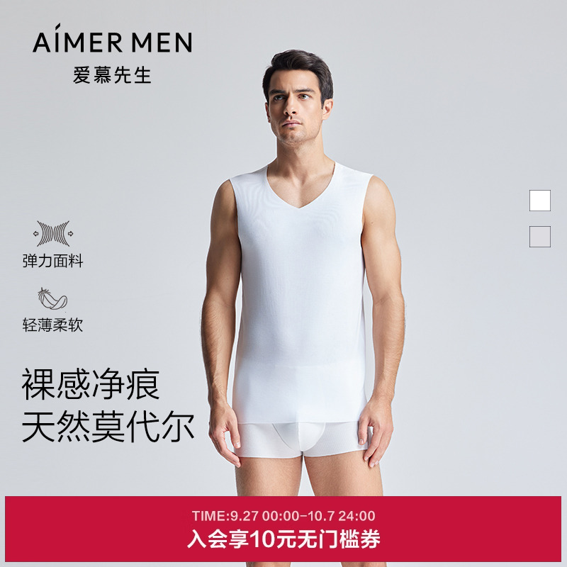 爱慕先生宽肩背心NS11U54