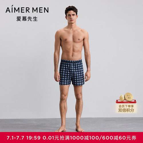 爱慕先生25秋冬纵享丝滑内裤男莫代尔包腰四角裤NS24M651