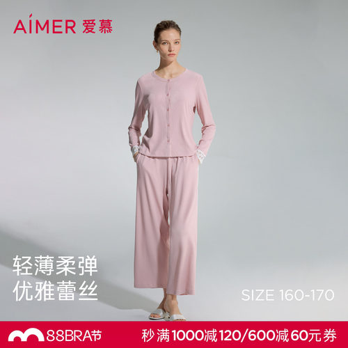 爱慕蕾丝贴贴睡衣女含棉质圆领开衫长袖分身家居套装AM46C271