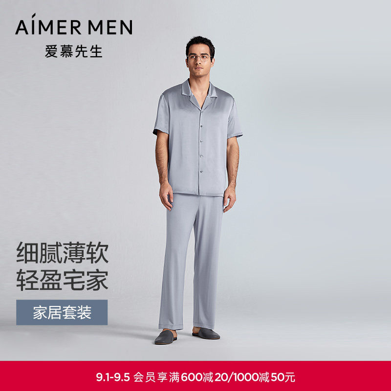 爱慕先生25夏丝润睡衣男士桑蚕丝抗菌防螨凉感短袖家居服套装图片