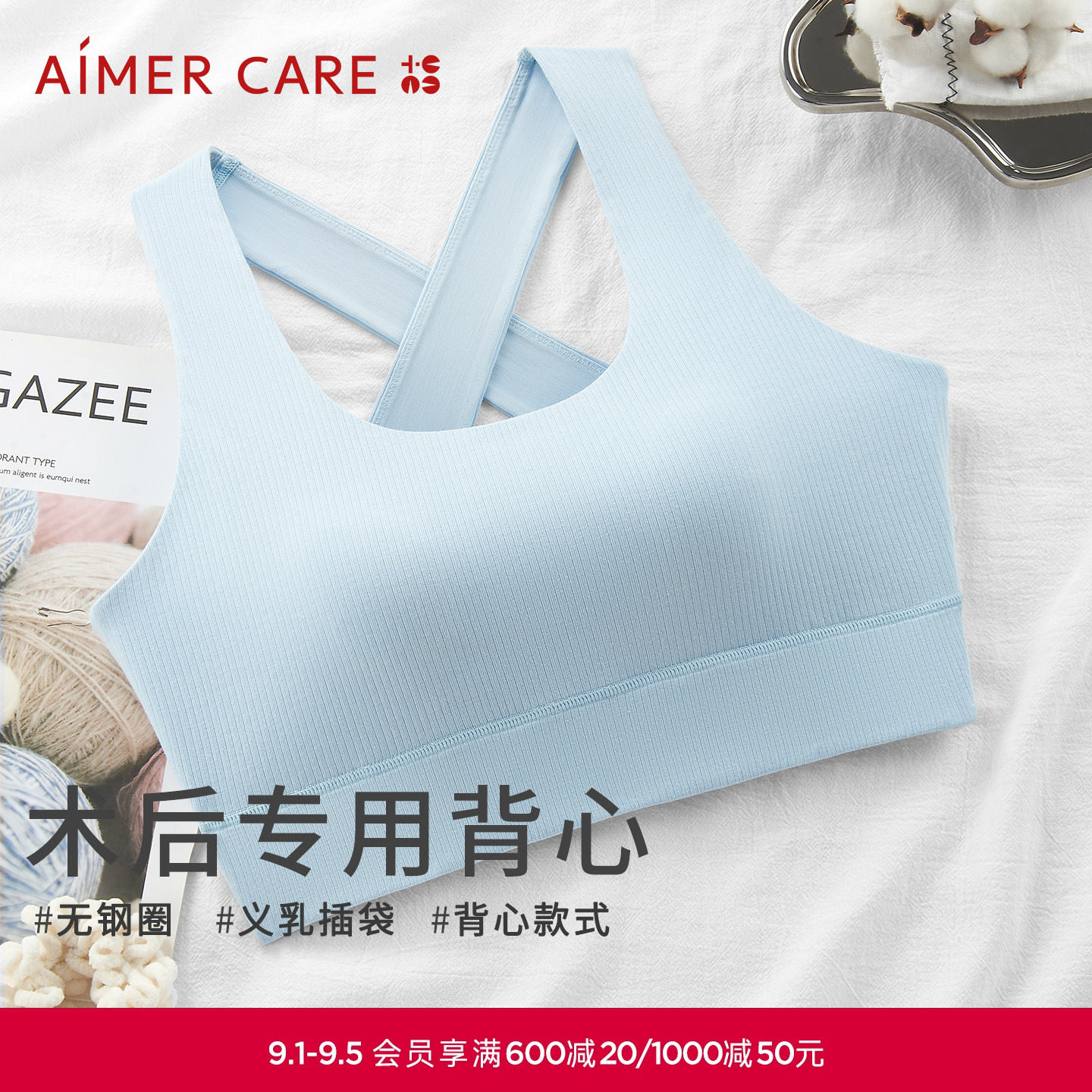 爱慕CARE+乳腺术后义乳专用背心式运动文胸ALB13304悦夏系列图片