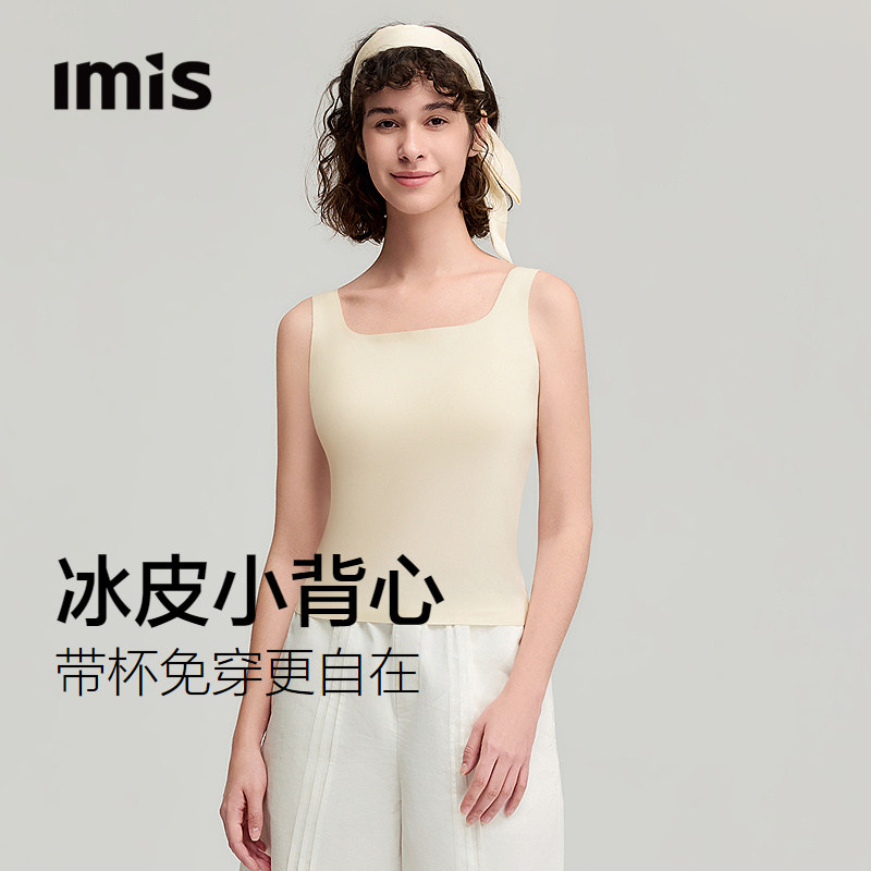 小冰皮丨爱美丽U型美背宽肩带胸垫免穿内衣方领吊带背心女凉感夏