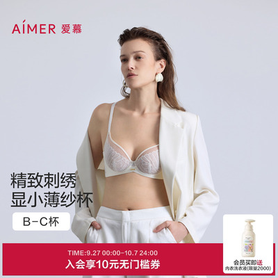 爱慕烟羽内衣女大罩杯软钢圈薄杯性感蕾丝大胸显小包容文胸25新款
